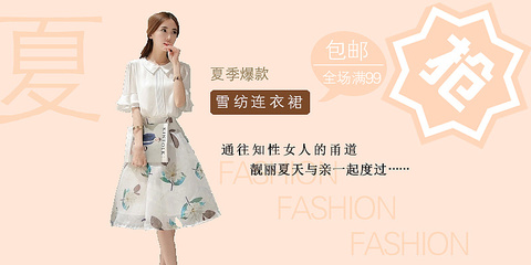 服装banner设计 —— 苏科文111（Banner/广告图方案）